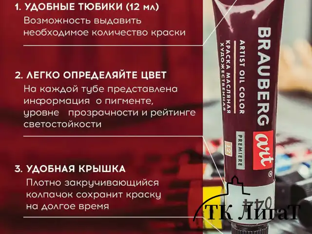 Краски масляные художественные НАБОР "PREMIERE 36 штук 32 цвета!", в тубах 12 мл, BRAUBERG ART, 192008