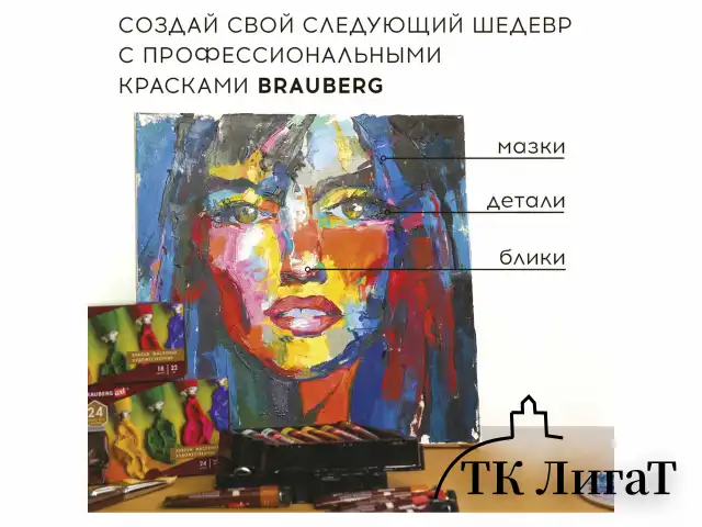 Краски масляные художественные НАБОР "PREMIERE 36 штук 32 цвета!", в тубах 12 мл, BRAUBERG ART, 192008