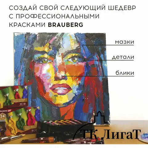 Краски масляные художественные НАБОР "PREMIERE 36 штук 32 цвета!", в тубах 22 мл, BRAUBERG ART, 192009