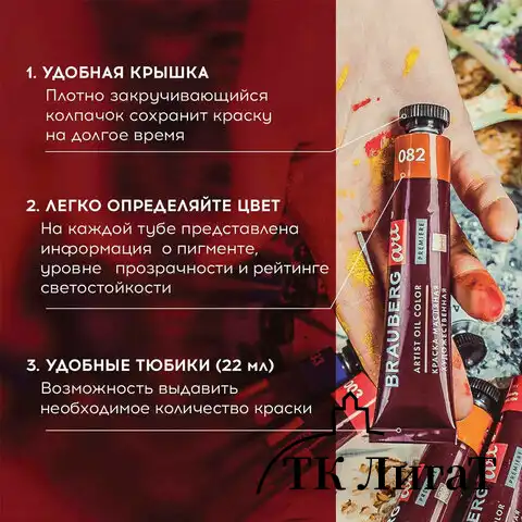 Краски масляные художественные НАБОР "PREMIERE 36 штук 32 цвета!", в тубах 22 мл, BRAUBERG ART, 192009
