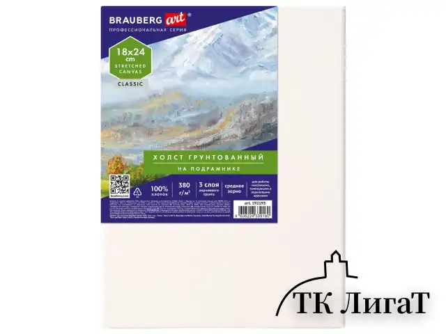 Холст на подрамнике 18х24 см, 380 г/м2, грунтованный, 100% хлопок, BRAUBERG ART, 192193