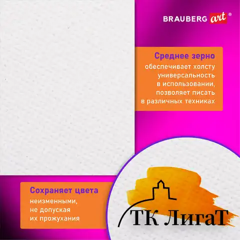 Холсты на подрамнике НАБОР 3 шт. (30х40 см, 40х50 см, 50х70 см), 280 г/м2, грунт, хлопок, BRAUBERG ART, 192270