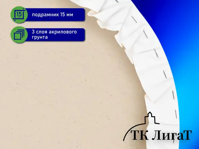 Холст на подрамнике, круглый 30 см, грунтованный, 380 г/м2, 100% хлопок, BRAUBERG ART CLASSIC, 192327