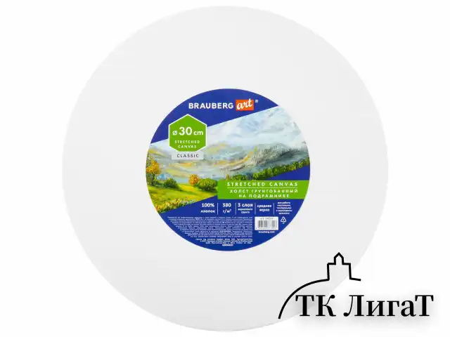Холст на подрамнике, круглый 30 см, грунтованный, 380 г/м2, 100% хлопок, BRAUBERG ART CLASSIC, 192327