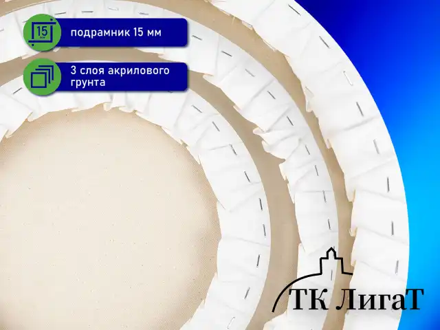 Холсты на подрамнике 3 шт., круглые 20, 30, 40 см, грунтованные, 380 г/м2, 100% хлопок, BRAUBERG ART, 192330