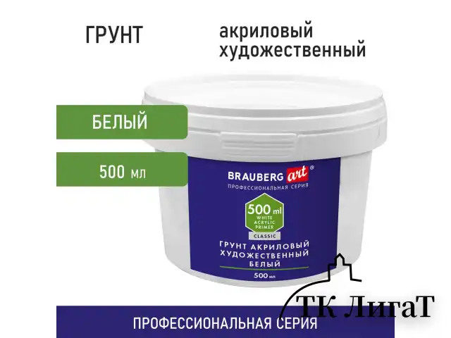 Грунт акриловый художественный, белый, в пластиковом ведре, 500 мл, BRAUBERG ART CLAS, 192347