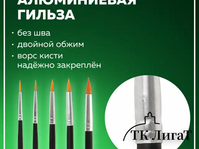 Кисти BRAUBERG, набор 5 шт. (синтетика, круглые № 1, 2, 3, 4, 5), блистер, 200218
