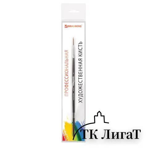 Кисть художественная проф. BRAUBERG ART CLASSIC, синтетика мягкая, лайнер, № 1, короткая ручка, 200638