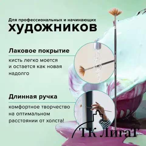 Кисть художественная проф. BRAUBERG ART CLASSIC, синтетика мягкая, веерная, № 4, длинная ручка, 200639