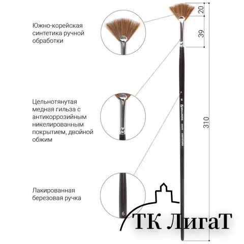 Кисть художественная проф. BRAUBERG ART CLASSIC, синтетика мягкая, веерная, № 6, длинная ручка, 200640