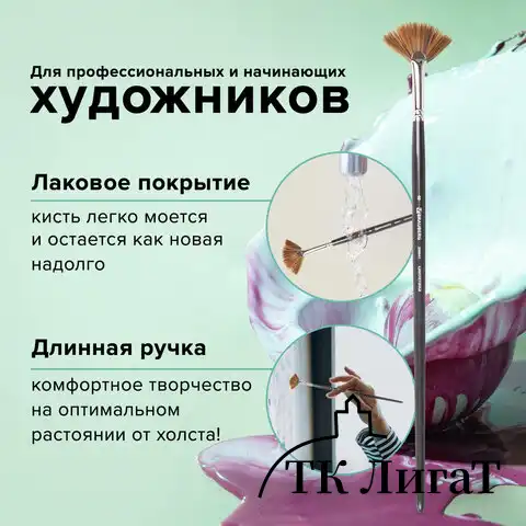 Кисть художественная проф. BRAUBERG ART CLASSIC, синтетика мягкая, веерная, № 8, длинная ручка, 200641