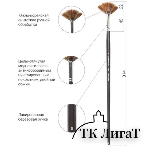 Кисть художественная проф. BRAUBERG ART CLASSIC, синтетика мягкая, веерная, № 8, длинная ручка, 200641