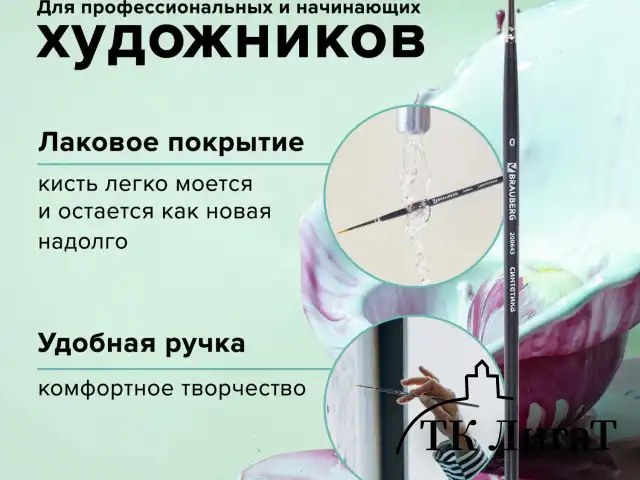 Кисть художественная проф. BRAUBERG ART CLASSIC, синтетика жесткая, круглая, № 0, короткая ручка, 200643