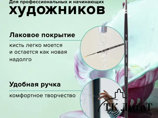 Кисть художественная проф. BRAUBERG ART CLASSIC, синтетика жесткая, круглая, № 2, короткая ручка, 200645