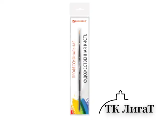 Кисть художественная проф. BRAUBERG ART CLASSIC, синтетика жесткая, круглая, № 2, короткая ручка, 200645