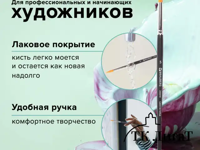 Кисть художественная проф. BRAUBERG ART CLASSIC, синтетика жесткая, круглая, № 5, короткая ручка, 200648