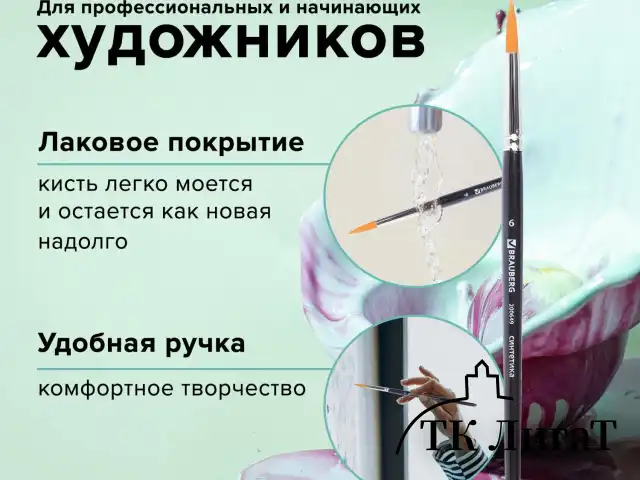 Кисть художественная проф. BRAUBERG ART CLASSIC, синтетика жесткая, круглая, № 6, короткая ручка, 200649