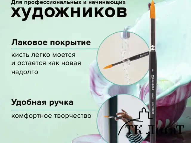 Кисть художественная проф. BRAUBERG ART CLASSIC, синтетика жесткая, круглая, № 8, короткая ручка, 200651