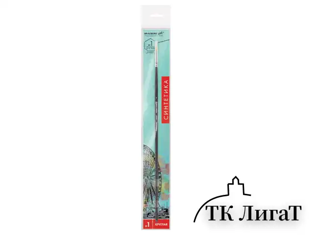 Кисть художественная проф. BRAUBERG ART CLASSIC, синтетика жесткая, круглая, № 1, длинная ручка, 200656