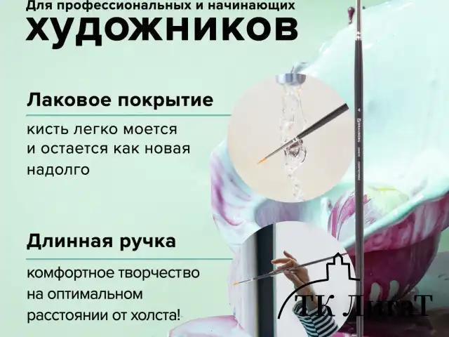 Кисть художественная проф. BRAUBERG ART CLASSIC, синтетика жесткая, круглая, № 4, длинная ручка, 200659