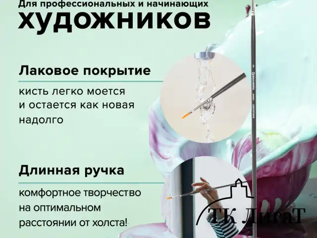 Кисть художественная проф. BRAUBERG ART CLASSIC, синтетика жесткая, плоская, № 2, длинная ручка, 200663