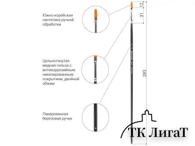 Кисть художественная проф. BRAUBERG ART CLASSIC, синтетика жесткая, плоская, № 4, длинная ручка, 200664