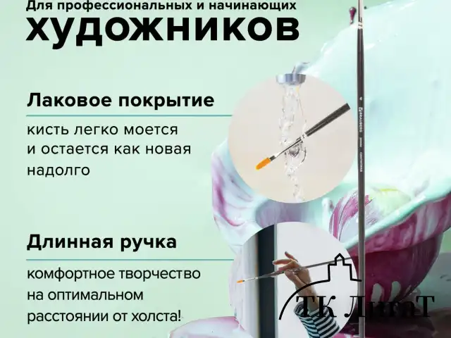 Кисть художественная проф. BRAUBERG ART CLASSIC, синтетика жесткая, плоская, № 4, длинная ручка, 200664