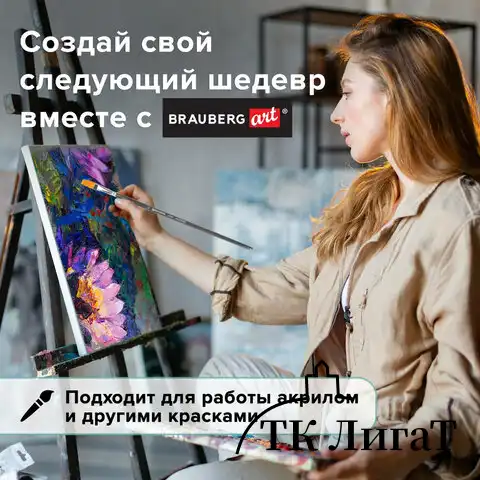 Кисть художественная проф. BRAUBERG ART CLASSIC, синтетика жесткая, плоская, № 12, длинная ручка, 200668