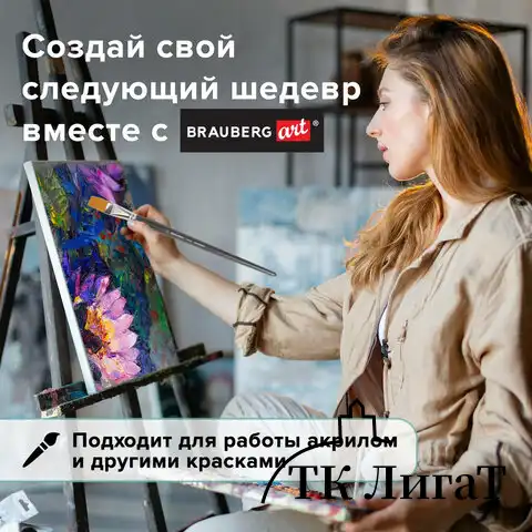 Кисть художественная проф. BRAUBERG ART CLASSIC, синтетика жесткая, плоская, № 22, длинная ручка, 200673
