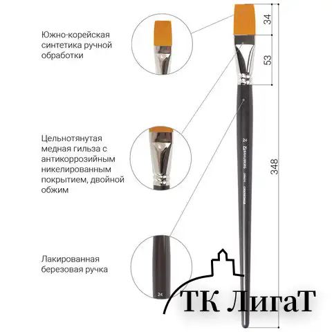 Кисть художественная проф. BRAUBERG ART CLASSIC, синтетика жесткая, плоская, № 24, длинная ручка, 200674