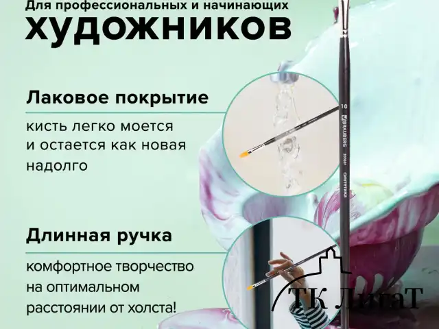 Кисть художественная проф. BRAUBERG ART CLASSIC, синтетика жесткая, овальная, № 10, длинная ручка, 200681