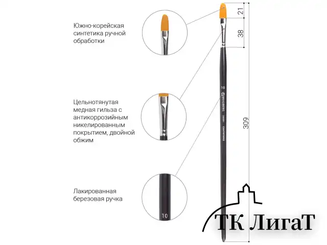 Кисть художественная проф. BRAUBERG ART CLASSIC, синтетика жесткая, овальная, № 10, длинная ручка, 200681