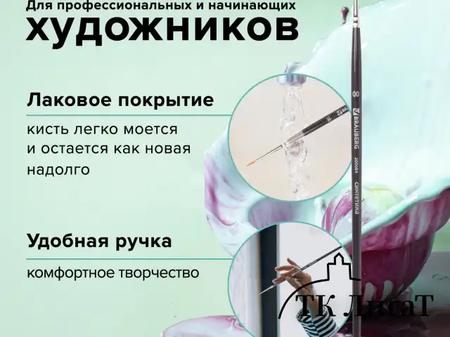Кисть художественная проф. BRAUBERG ART CLASSIC, синтетика мягкая под колонок, кругл, № 00, кор руч, 200684