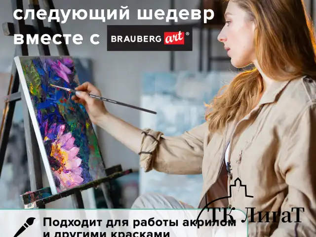 Кисть художественная проф. BRAUBERG ART CLASSIC, синтетика мягкая под колонок, кругл, № 1, кор руч, 200686