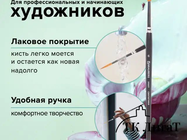 Кисть художественная проф. BRAUBERG ART CLASSIC, синтетика мягкая под колонок, кругл, № 6, кор руч, 200691