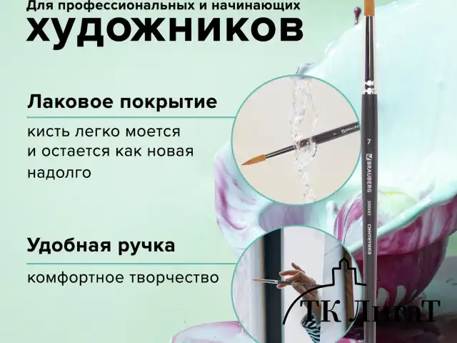 Кисть художественная проф. BRAUBERG ART CLASSIC, синтетика мягкая под колонок, кругл, № 7, кор руч, 200692