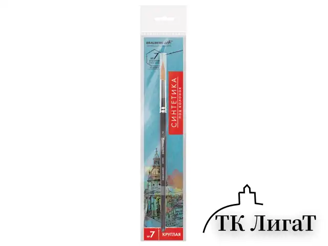 Кисть художественная проф. BRAUBERG ART CLASSIC, синтетика мягкая под колонок, кругл, № 7, кор руч, 200692