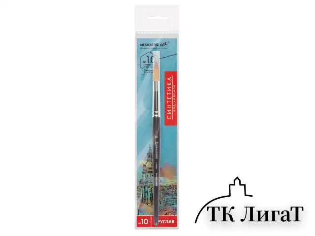Кисть художественная проф. BRAUBERG ART CLASSIC, синтетика мягкая под колонок, кругл, № 10, кор руч, 200695