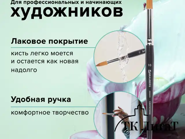 Кисть художественная проф. BRAUBERG ART CLASSIC, синтетика мягкая под колонок, кругл, № 10, кор руч, 200695