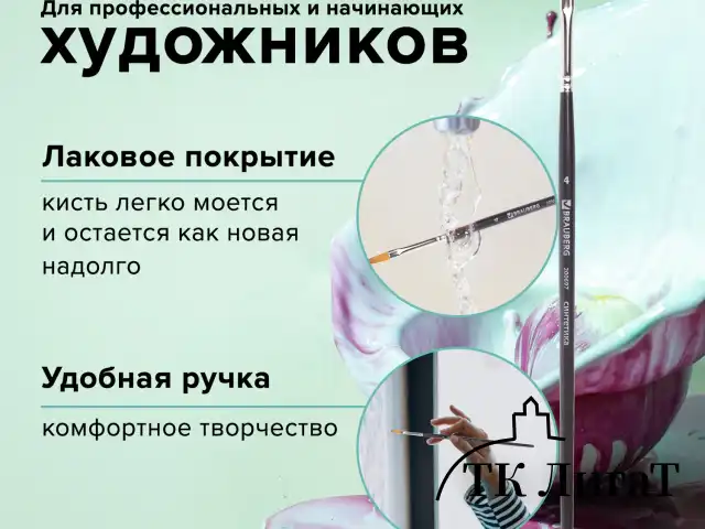 Кисть художественная проф. BRAUBERG ART CLASSIC, синтетика мягкая под колонок, плоск, № 4, кор руч, 200697