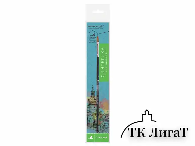 Кисть художественная проф. BRAUBERG ART CLASSIC, синтетика мягкая под колонок, плоск, № 4, кор руч, 200697