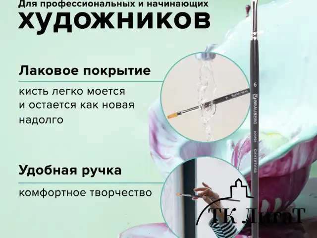 Кисть художественная проф. BRAUBERG ART CLASSIC, синтетика мягкая под колонок, плоск, № 6, кор руч, 200698