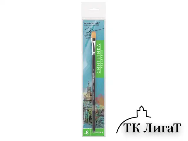 Кисть художественная проф. BRAUBERG ART CLASSIC, синтетика мягкая под колонок, плоск, № 8, кор руч, 200699