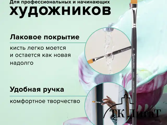 Кисть художественная проф. BRAUBERG ART CLASSIC, синтетика мягкая под колонок, плоск, № 8, кор руч, 200699