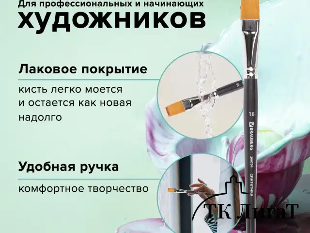 Кисть художественная проф. BRAUBERG ART CLASSIC, синтетика мягкая под колонок, плоск, № 18, кор руч, 200704
