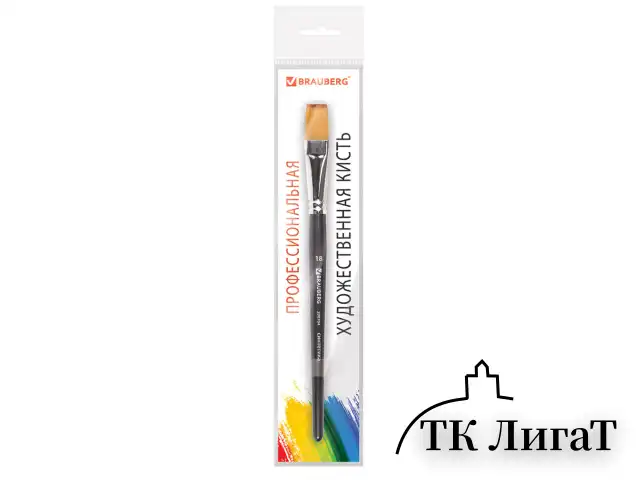 Кисть художественная проф. BRAUBERG ART CLASSIC, синтетика мягкая под колонок, плоск, № 18, кор руч, 200704