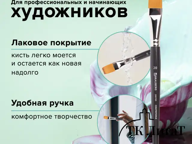 Кисть художественная проф. BRAUBERG ART CLASSIC, синтетика мягкая под колонок, плоск, № 20, кор руч, 200705