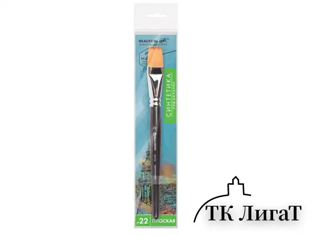 Кисть художественная проф. BRAUBERG ART CLASSIC, синтетика мягкая под колонок, плоск, № 22, кор руч, 200706