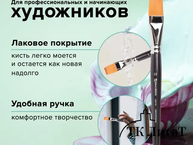 Кисть художественная проф. BRAUBERG ART CLASSIC, синтетика мягкая под колонок, плоск, № 22, кор руч, 200706