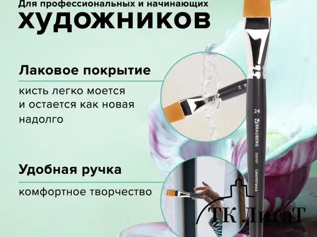 Кисть художественная проф. BRAUBERG ART CLASSIC, синтетика мягкая под колонок, плоск, № 24, кор руч, 200707